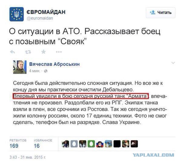 Терминаторы появились на Украине
