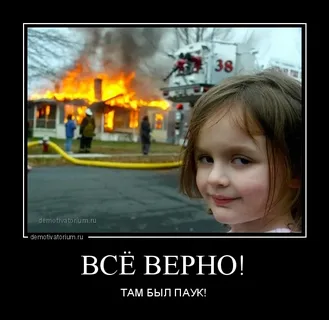 А не поджечь ли школу? - подумала девочка