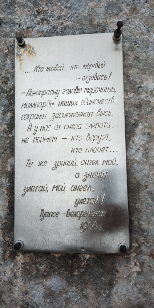 Фишт