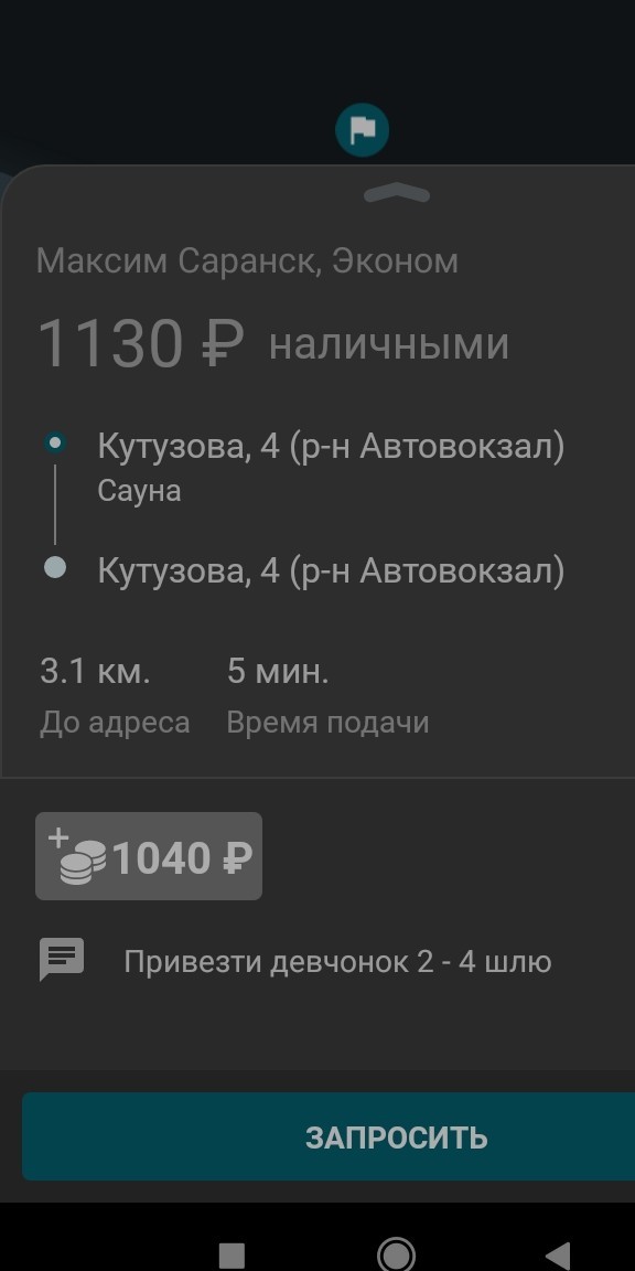 Эта услуга может реально взорвать рынок