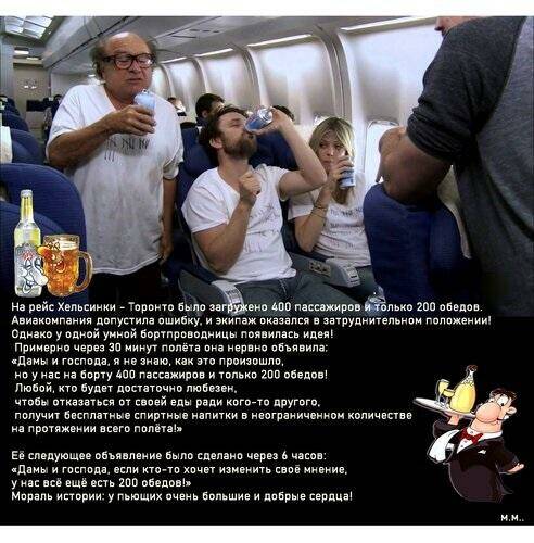Смешал, но не взбалтывал