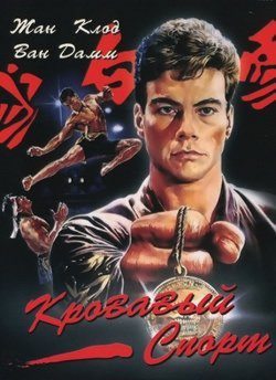 Ваш первый фильм на VHS, который купили?
