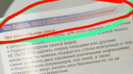 В Казахстане школьникам на уроке про секс рассказали, как вести себя с клиентом