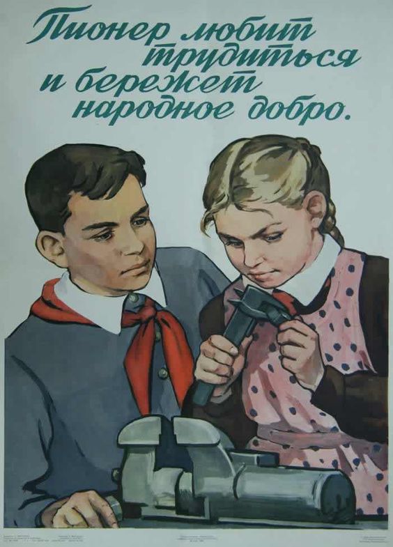 19 мая - День пионерии