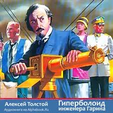 Аппарат для сосулек