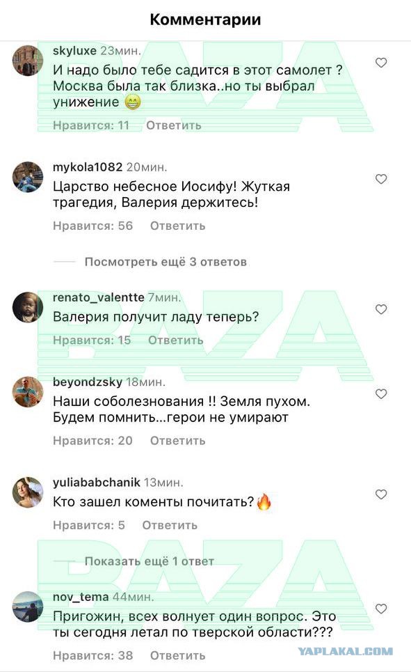 В Тверской области потерпел крушение самолет Пригожина с бортовым номером RA-02795