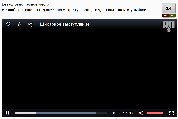 Шикарное выступление