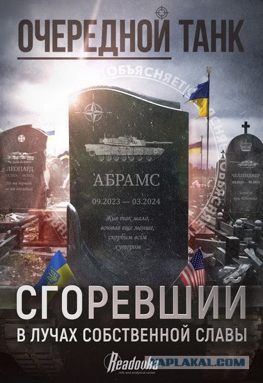 Патриотов публично наказали
