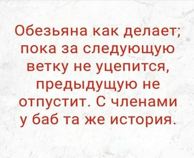 От соседа ушла жена