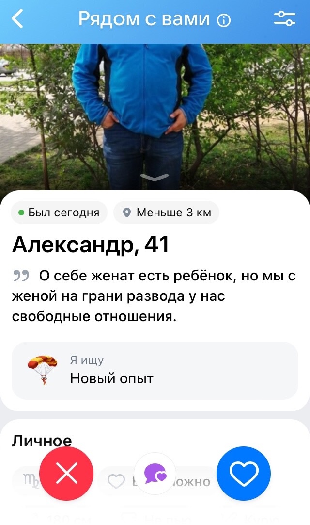 Постыдные скрины перлов с сайтов знакомств