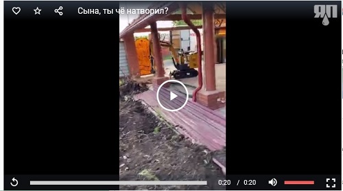 Сына, ты чё натворил?