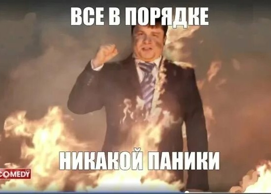 Тут картинка с горящим Харламовым.