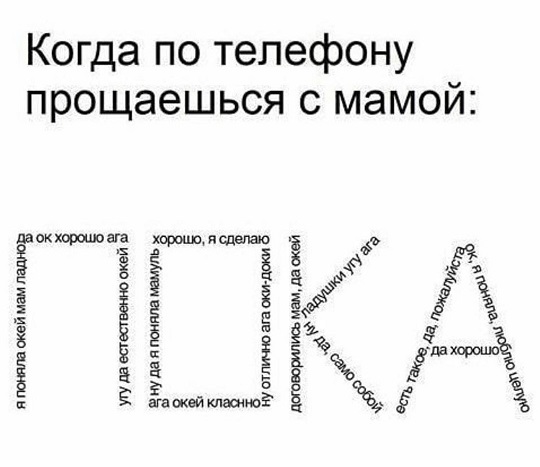 Крепость сдается?