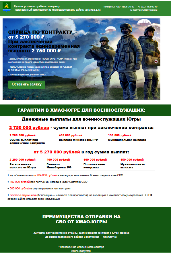 Поток желающих отправиться на СВО, заключив контракт в Москве, сократился в несколько раз по сравнению с осенью  прошлого года