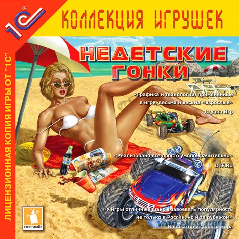 Один день из жизни автомоделиста.