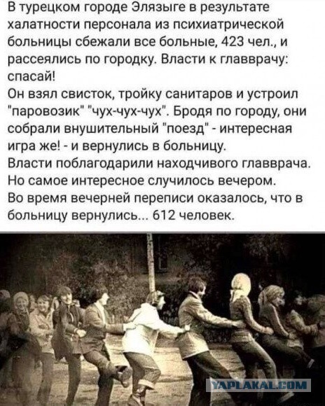Эксперимент Розенхана