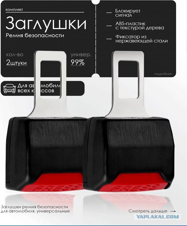 Заглушка