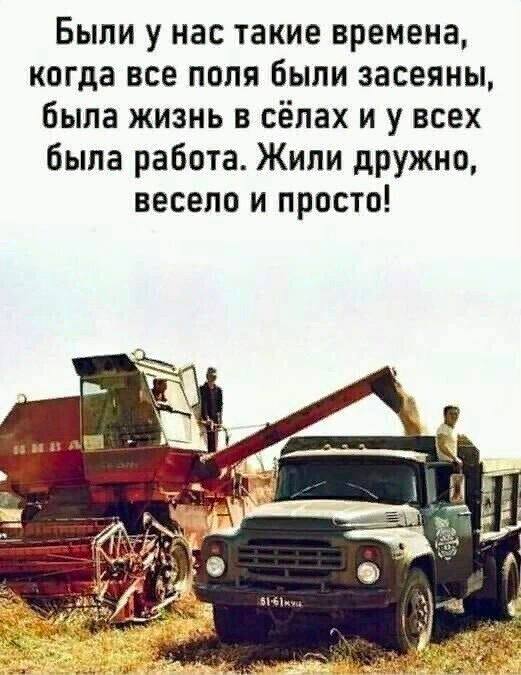 С праздником крестьяне!!!