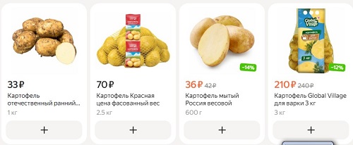 Господа, а сколько у вас стоит килограмм картошки?