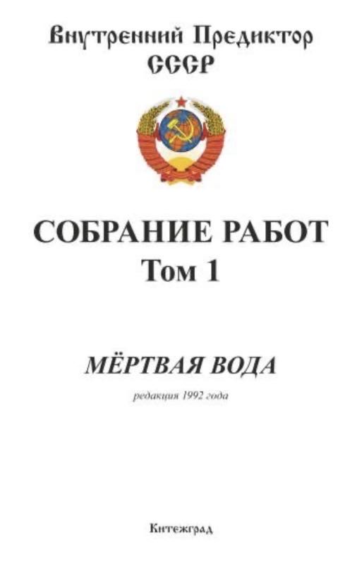 Человек с длинной мыслью опасен. Человек с короткой реакцией — идеален.