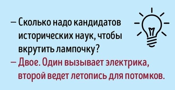 Околонаучный дегрономикон 3