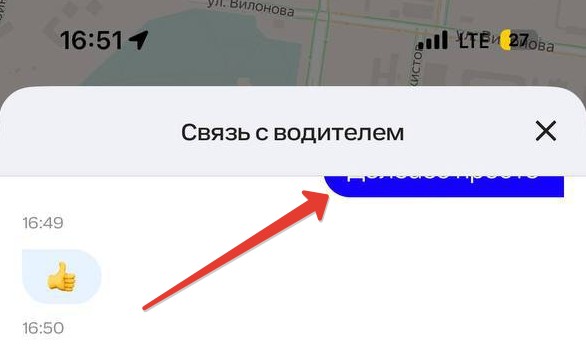 Человек просто заказал такси с трудолюбивым водителем и вот, что из этого вышло