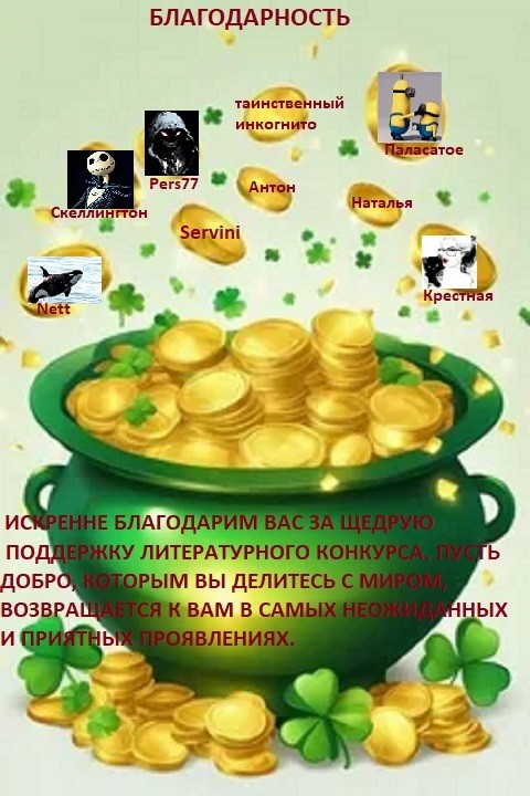 ЯП против ЛитБеседки. Итоги