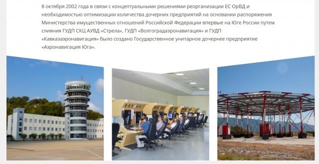 ВСУ ударили по зданию аэронавигации – закрыты 13 аэропортов на юге России