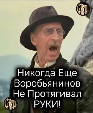 Попрашайки вышли на новый уровень⁠
