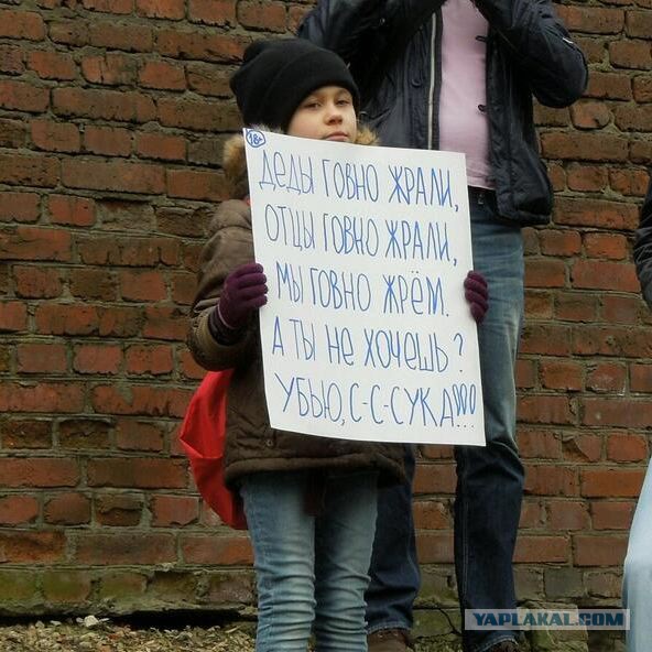 Марш предателей