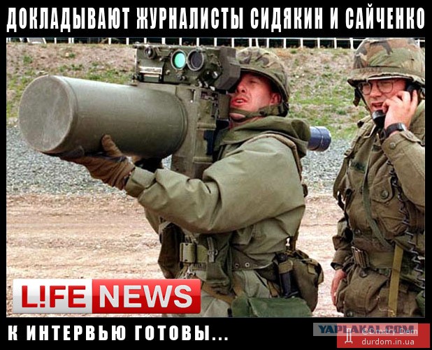 Спецслужбы Украины нашли ПЗРК в багажнике