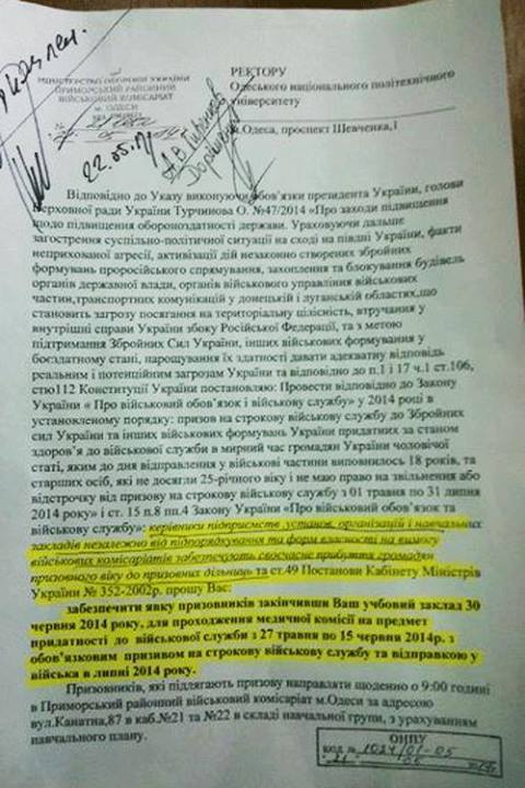 Инфа о призыве студентов на Украине подтвердилась