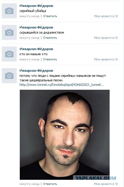 Нечто в соцсети.