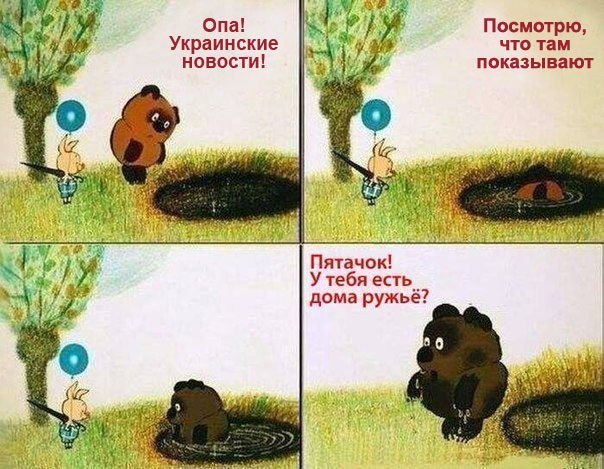 Война не повод для смеха, но....