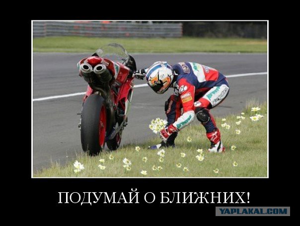 Чёрт, чёрт, чёрт!