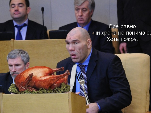 Первый день заседания в госдуме
