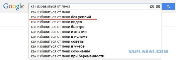 Хватит!