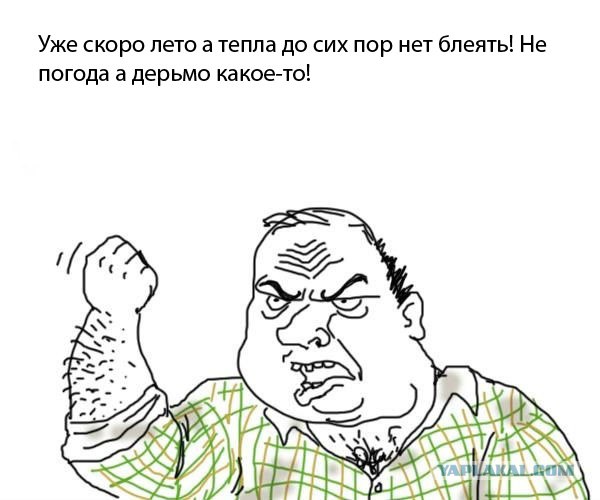 Будь мужиком !