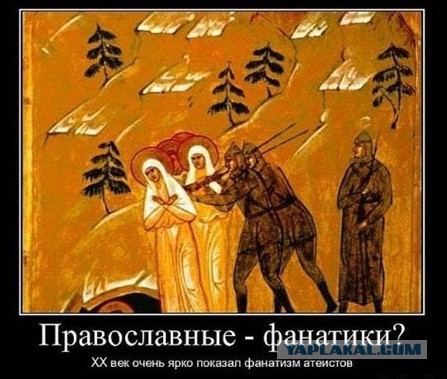 Советские антирелигиозные плакаты