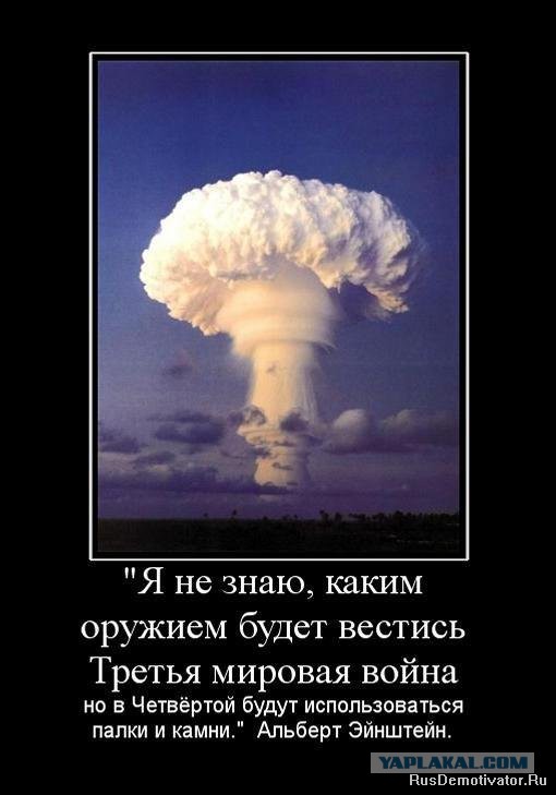 А если они нападут?