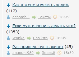 Как я жене изменять ходил.