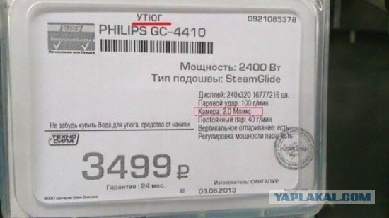 Прикольные надписи и объявления