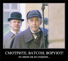 Правосудие по-томски