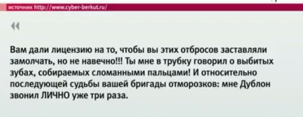 Хакеры выложили в сеть документы