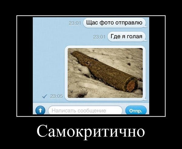Подкаты в сети -7