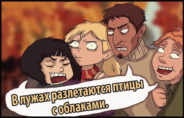 Что такое осень?