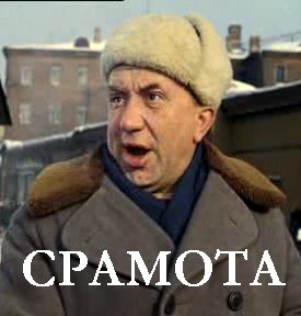 Новая мода?