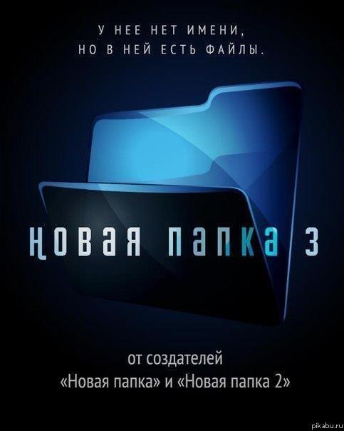 Подборка баянов.