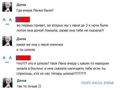 Нашла повод