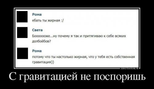 Немного демотиваторов